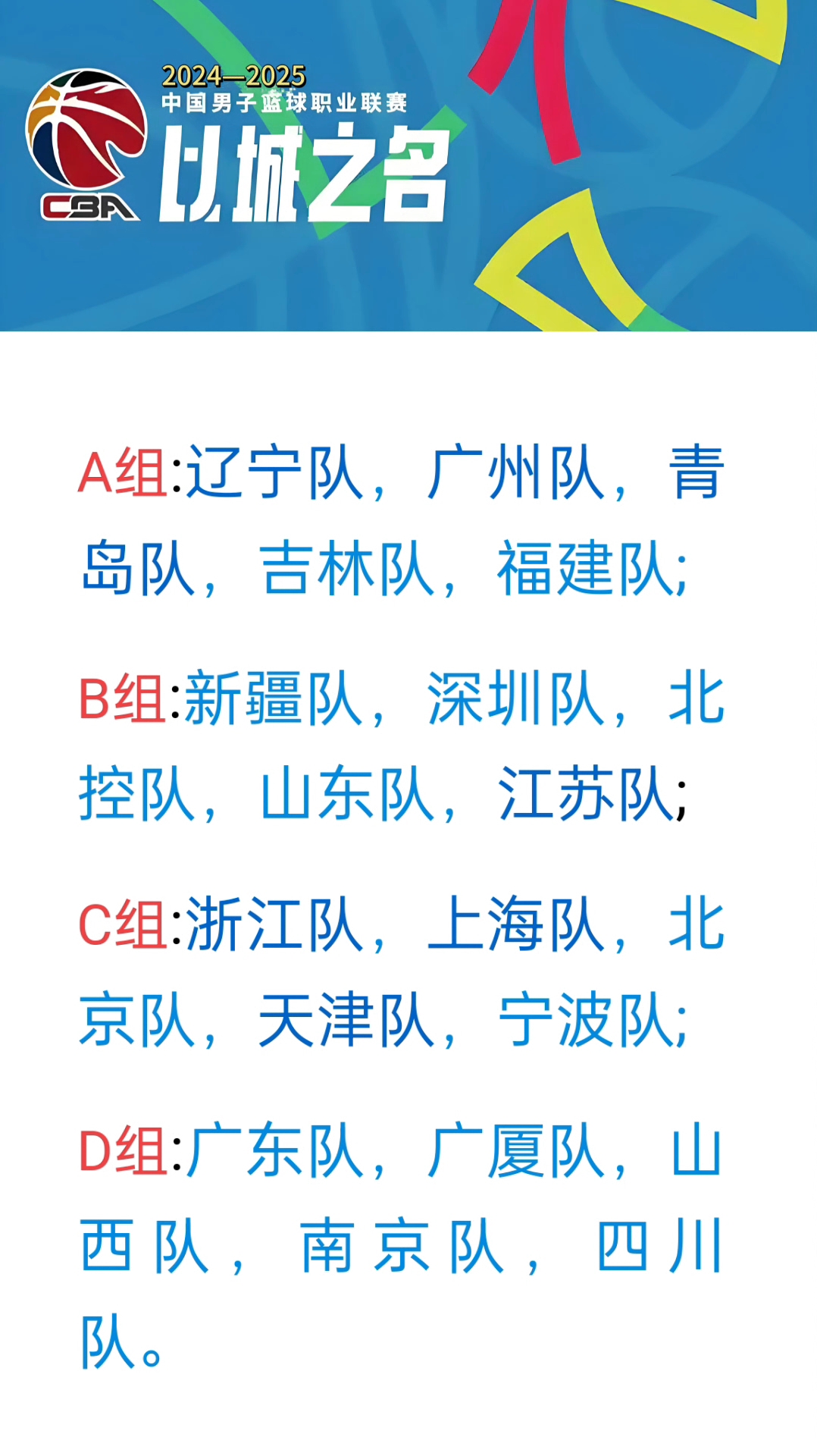 KOK体育官网-成绩领先的球队会赢下本场比赛吗？广州对阵浙江的简单介绍