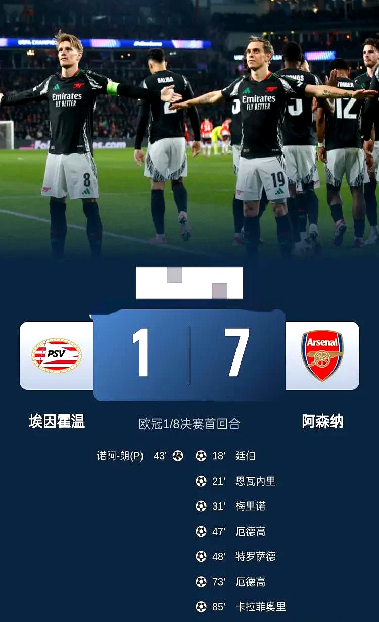 -尤文图斯无缘欧冠决赛，梅开二度未能晋级