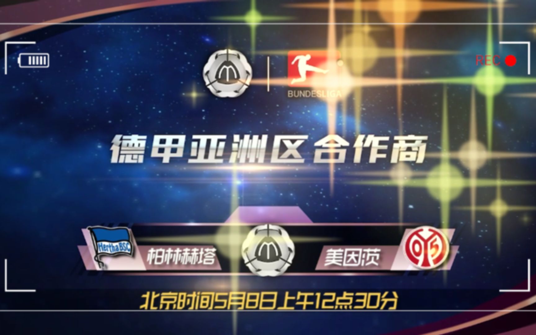 包含柏林赫塔主场胜美因茨，坚守积分榜前列位置的词条
