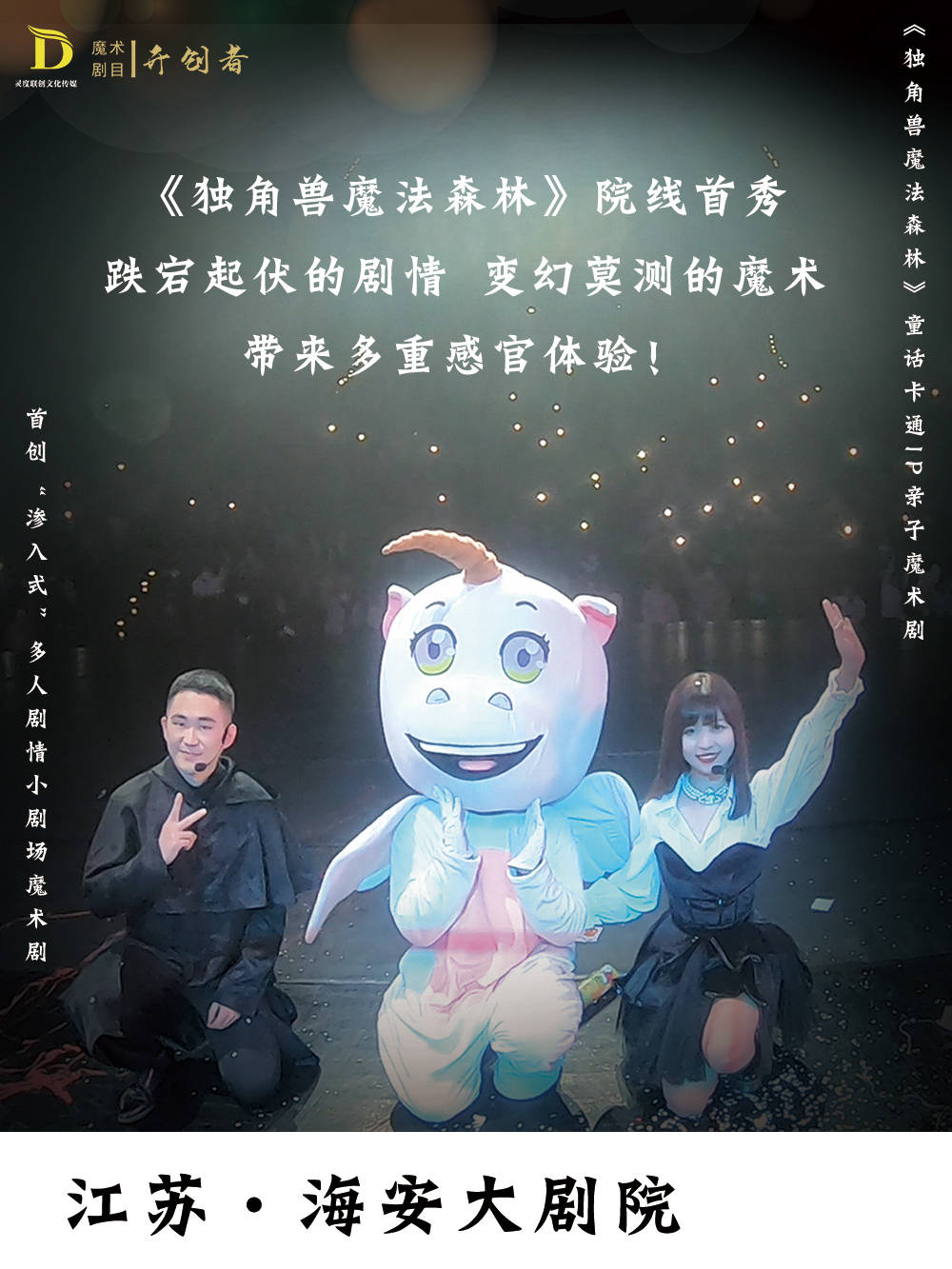 雄鹰遭遇失利，不敌魔术破胜局