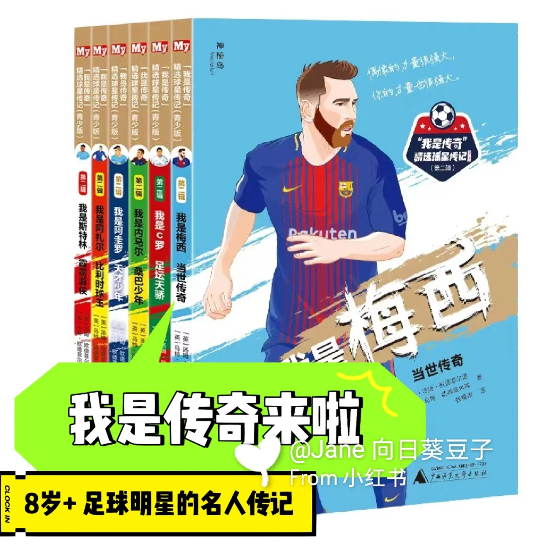 足球世界魅力无限，球员们拼尽全力